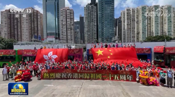 香港各界举办丰富多样庆祝活动