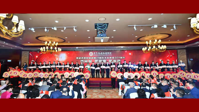 福建社团联会举办庆祝香港回归祖国25周年暨联会成立25周年庆祝大会 何靖出席