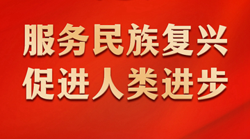 党的十八大以来中国特色大国外交全方位开展