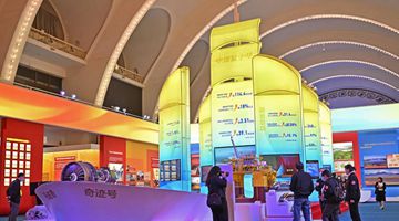 非凡的变革 巨大的跨越——从“奋进新时代”主题成就展看新时代经济建设
