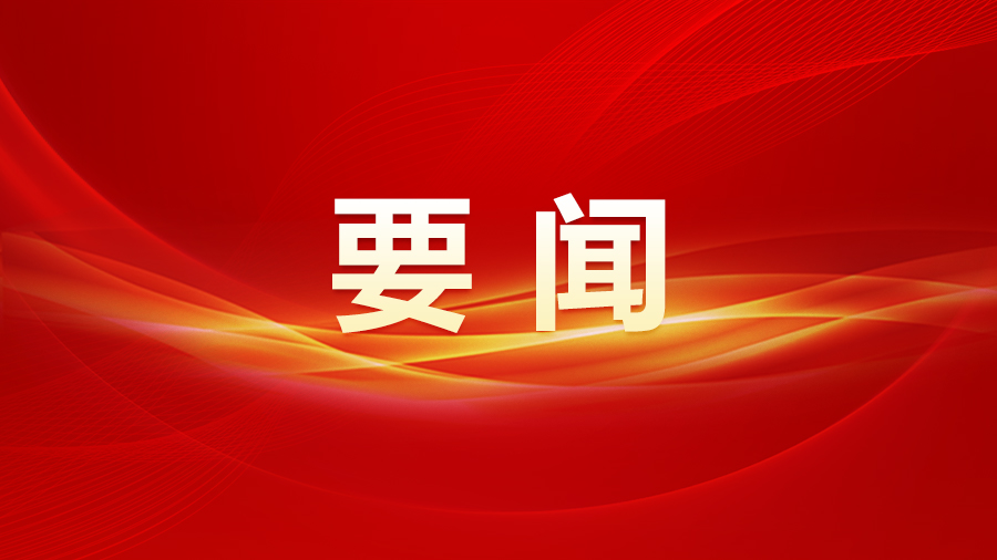 习近平主持中共中央政治局会议 研究部署学习宣传贯彻党的二十大精神