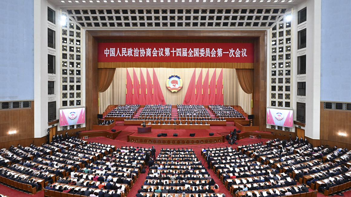 全国政协十四届一次会议在京开幕 习近平等党和国家领导人到会祝贺