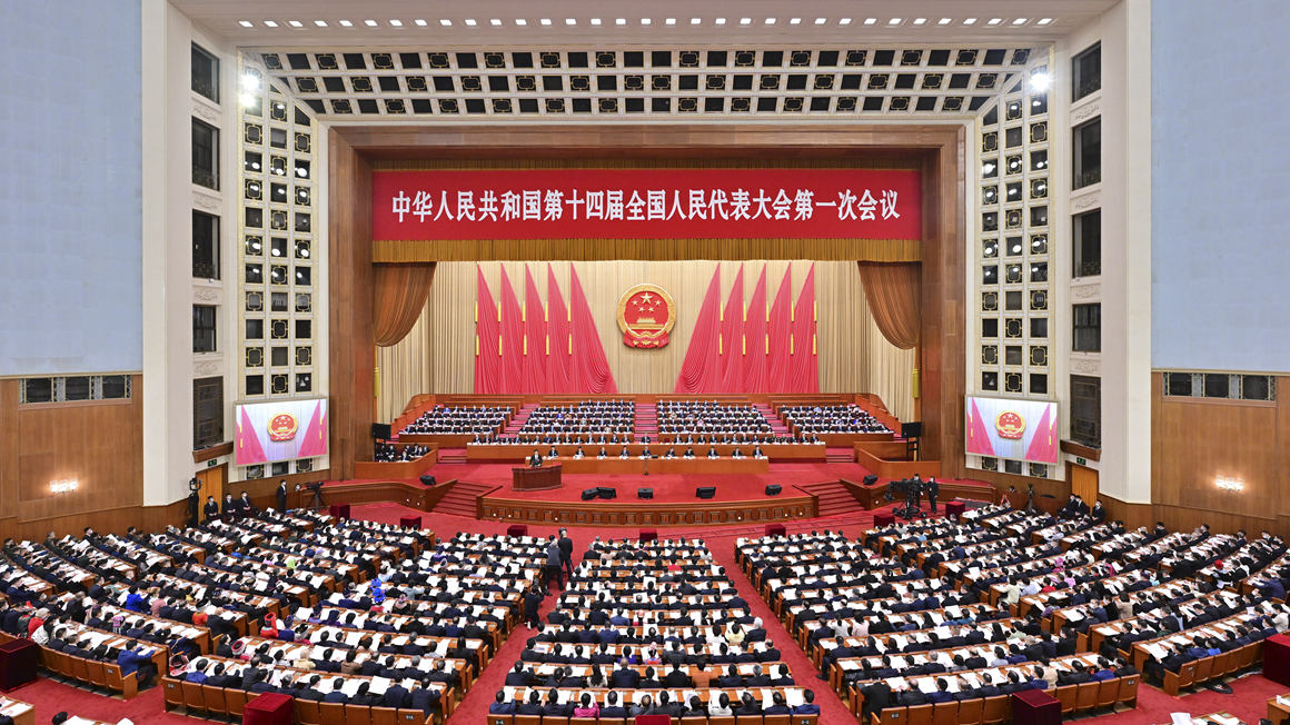 十四届全国人大一次会议举行第二次全体会议 习近平等党和国家领导人出席会议