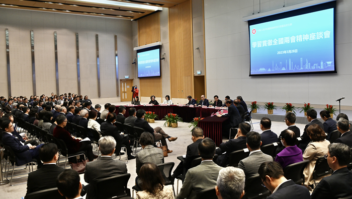 特区政府举办学习贯彻全国两会精神座谈会 郑雁雄出席并作交流分享