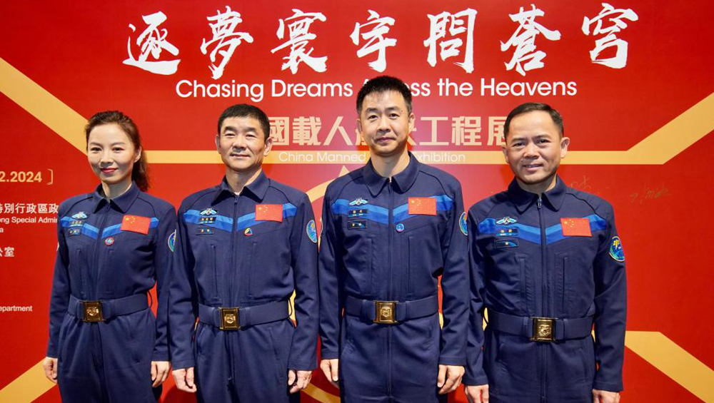 扬帆探梦 共赴星辰——中国载人航天工程代表团访问港澳综述