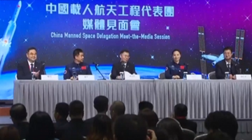中国载人航天工程代表团港澳行