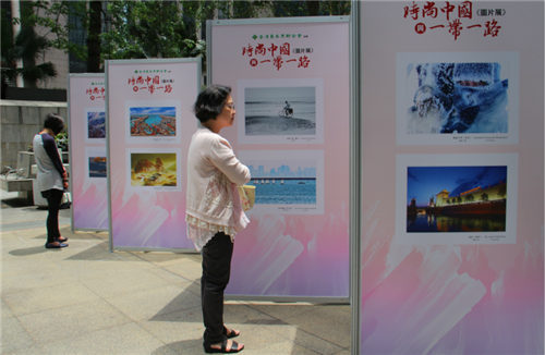 “时尚中国与‘一带一路’图片展”在港举行