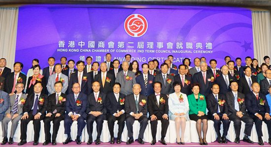 殷晓静主礼香港中国商会第二届理事会就职典礼