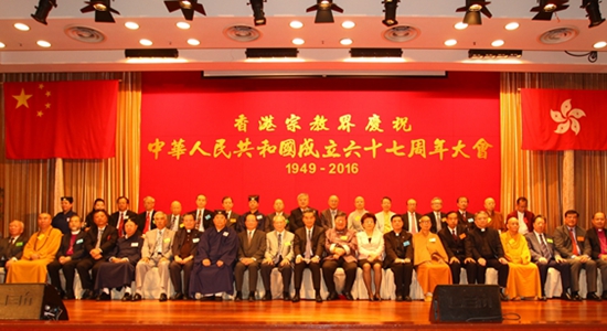 殷晓静出席香港宗教界庆祝国庆67周年大会