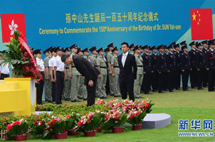 香港特区政府举行孙中山先生诞辰150周年纪念仪式