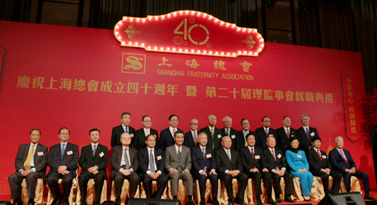 林武主礼上海总会成立四十周年暨第二十届理监事会就职典礼