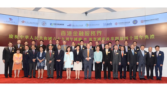 仇鴻出席香港金融服務界慶國慶69周年暨改革開放40周年典禮