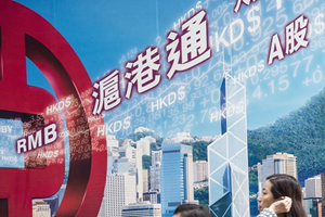 改革开放40年：香港精耕国家金融“试验田”