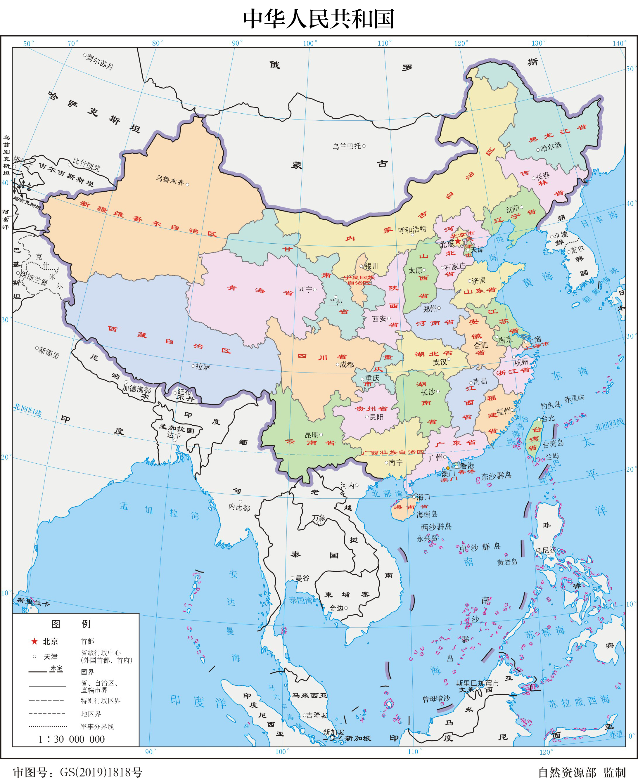 中华人民共和国版图 