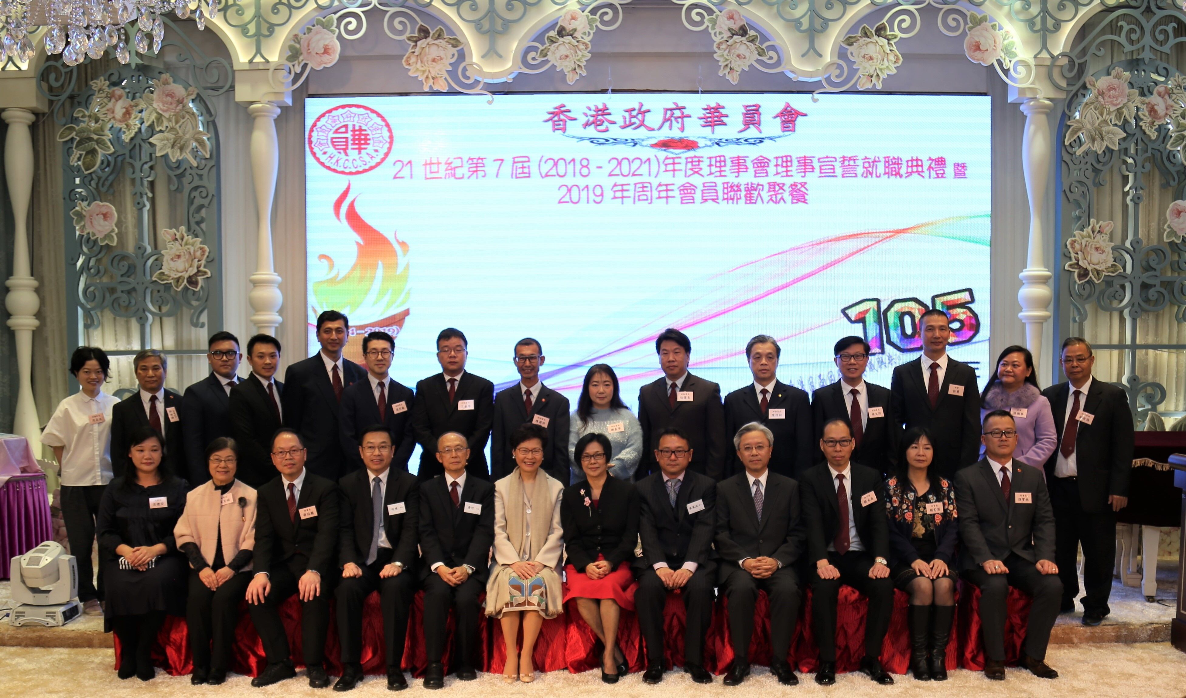 何靖出席香港政府华员会成立105周年会庆活动