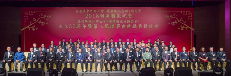 何靖主礼香港广东外商公会成立30周年暨第八届理事会就职典礼晚会