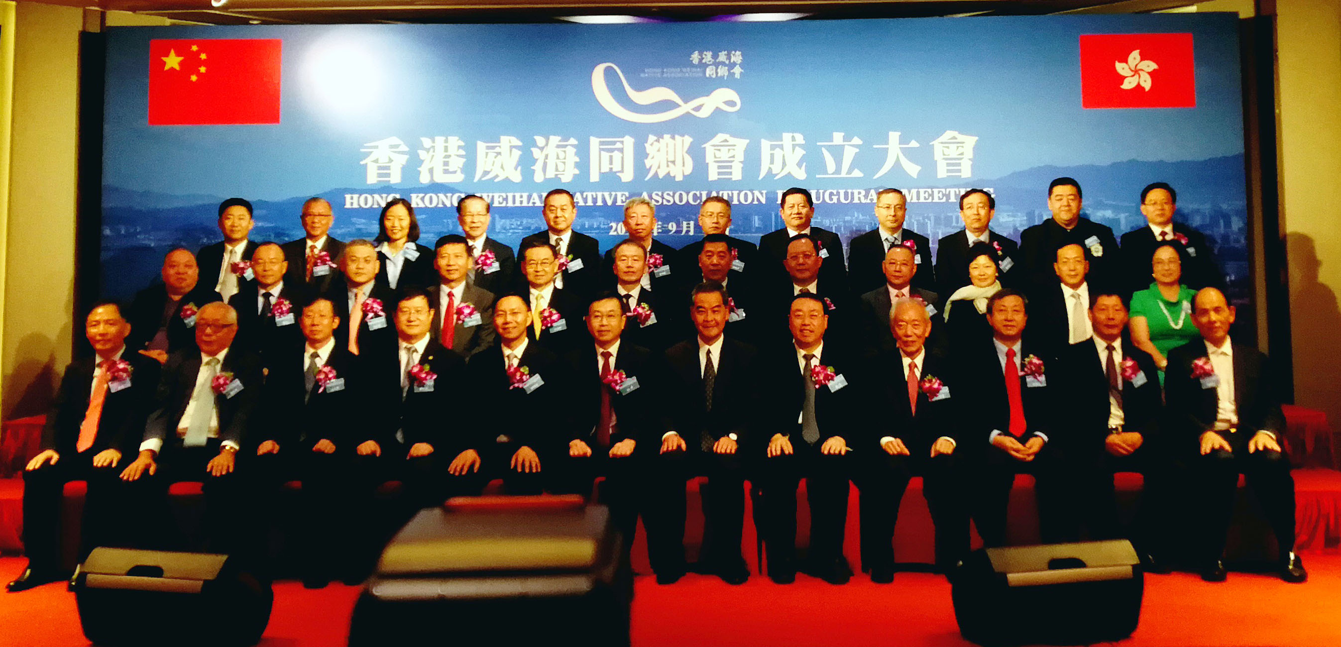 何靖主礼香港威海同乡会成立就职典礼-香港中联办