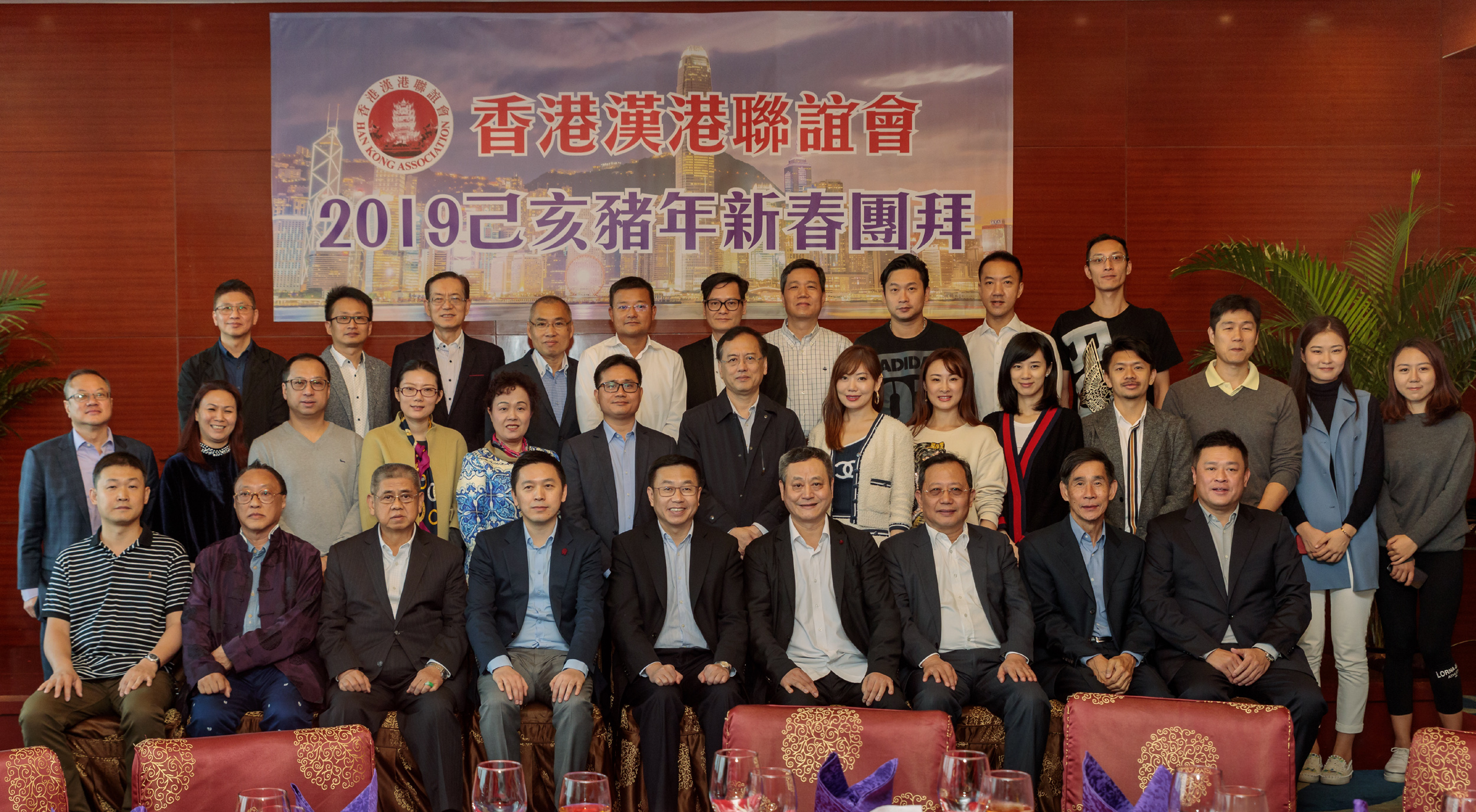 何靖出席香港汉港联谊会新春团拜