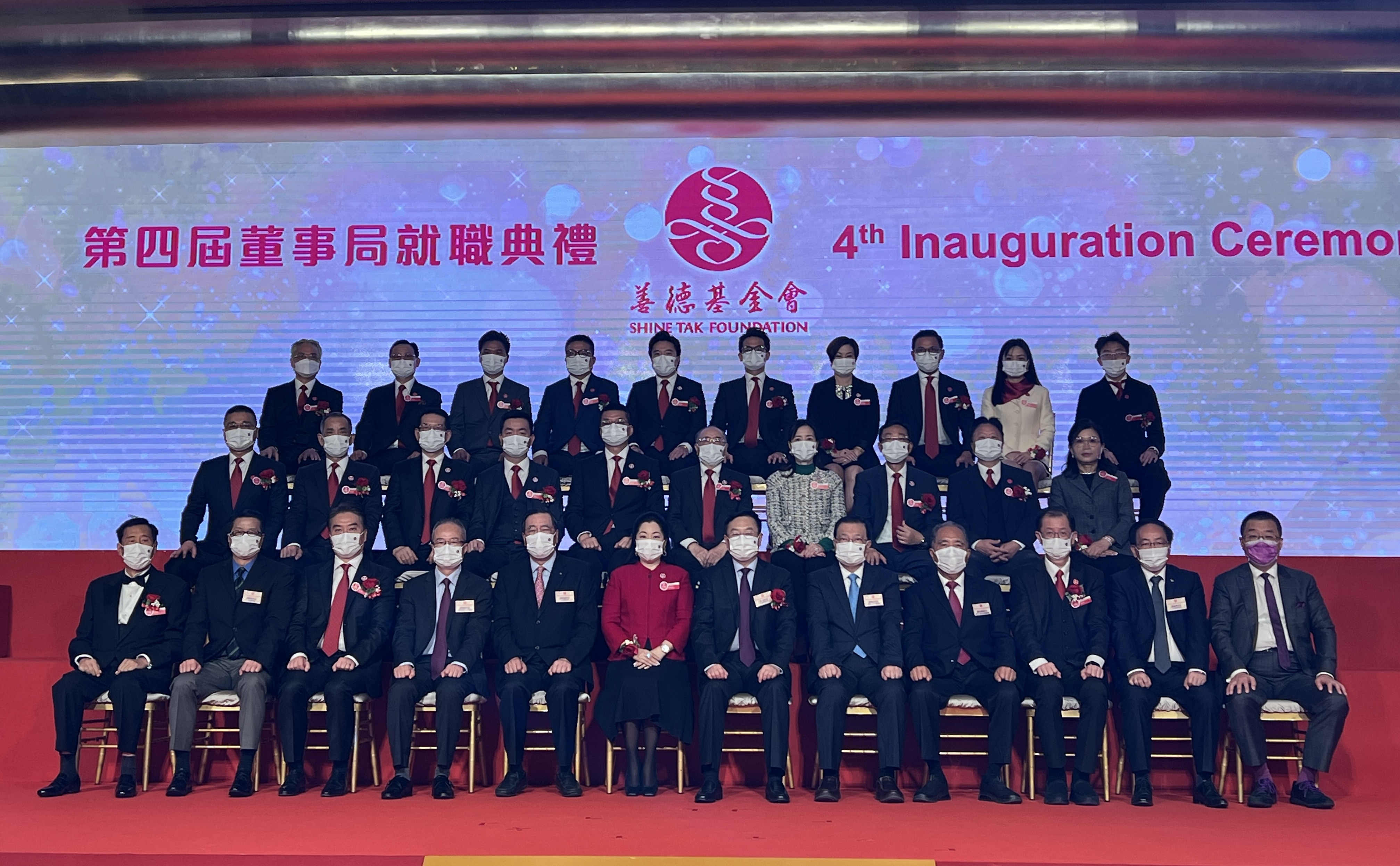 香港善德基金會舉辦第四屆董事局就職典禮 何靖出席
